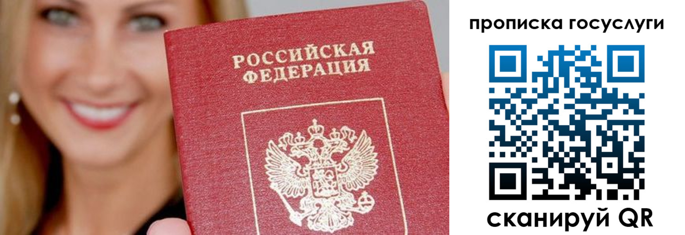 прописка в Нурлате