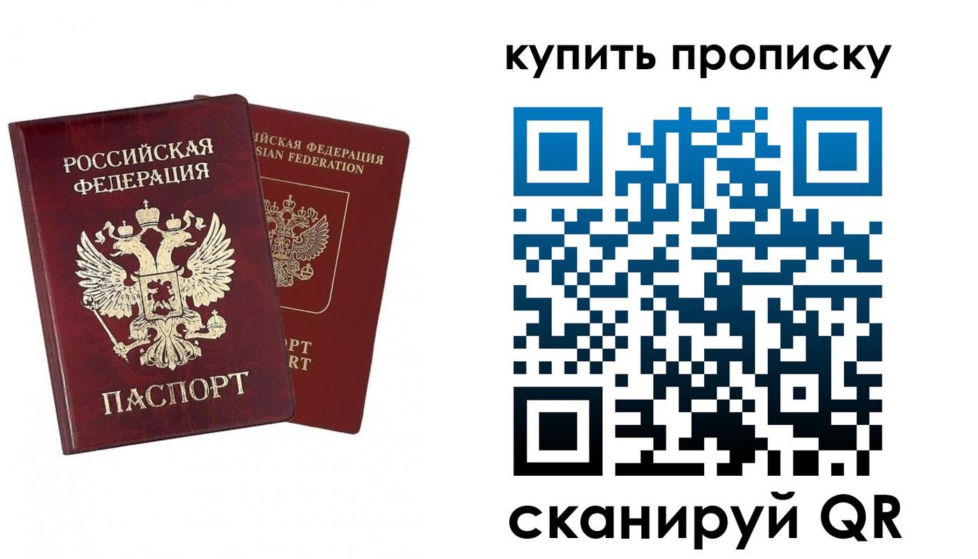 купить прописку в Нурлате