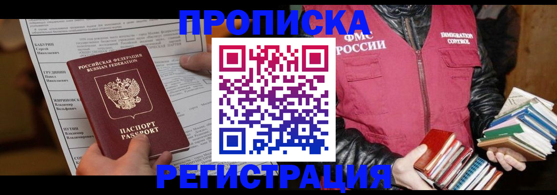 временная регистрация гарантия в Нурлате