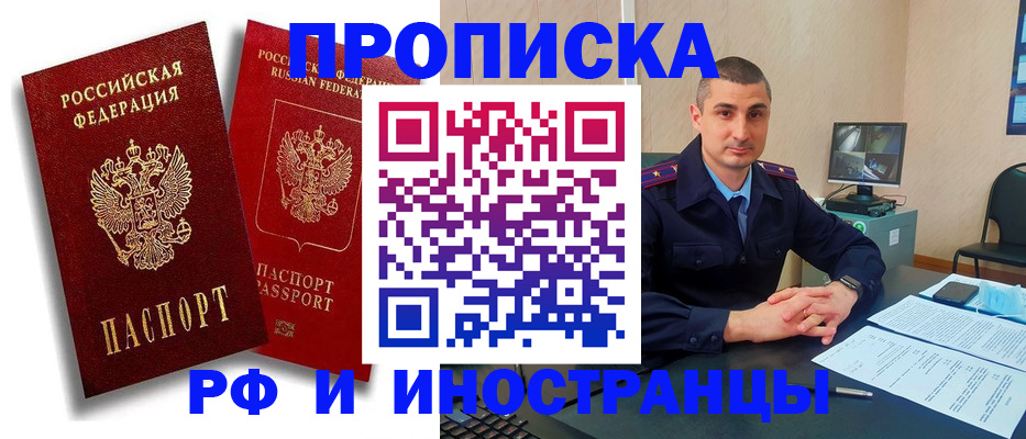 пропишу в квартире в Нурлате