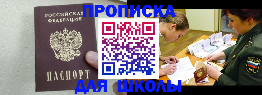 временная регистрация в квартире в Нурлате