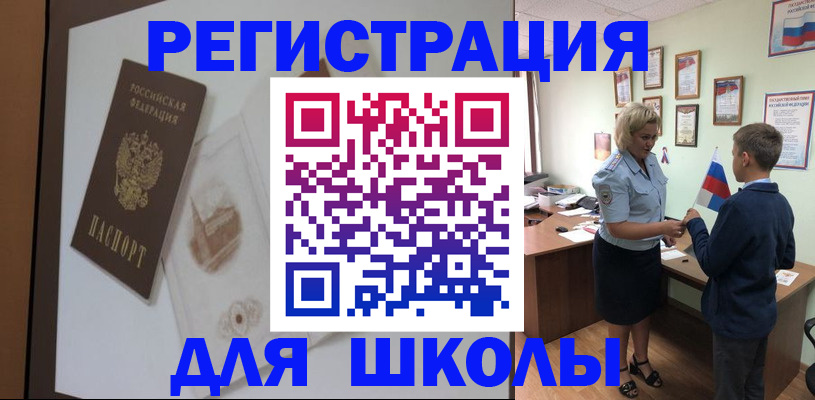 прописка в квартире в Нурлате