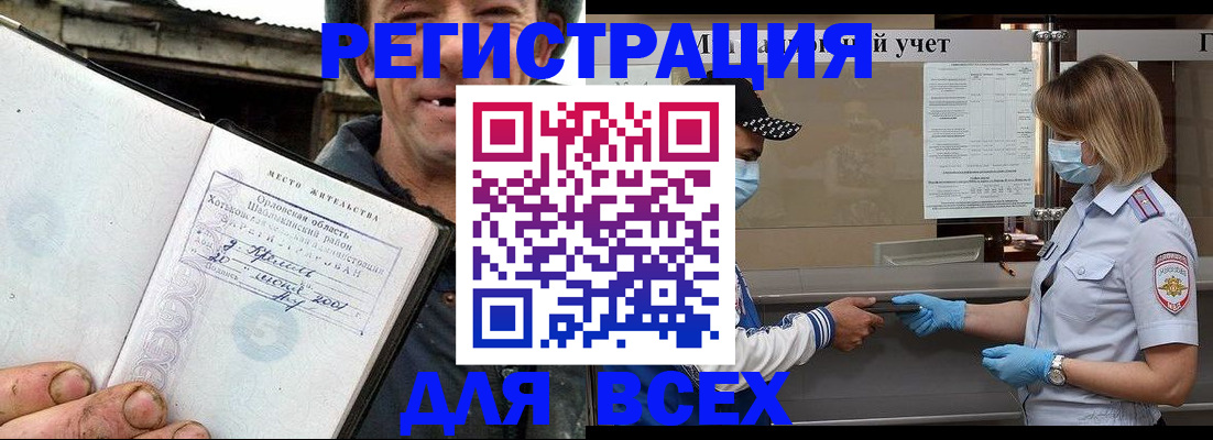 купить прописку в Нурлате