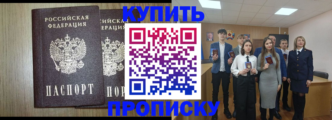 временная регистрация надежно в Нурлате