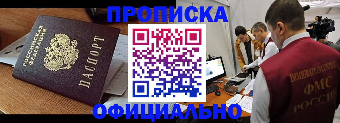 прописка иностранных граждан в Нурлате